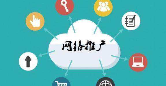 徐水传统企业做网络推广应该要明白这3个重要问题