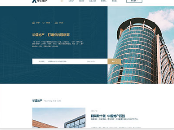 徐水华盛地产，打造你的理想窝